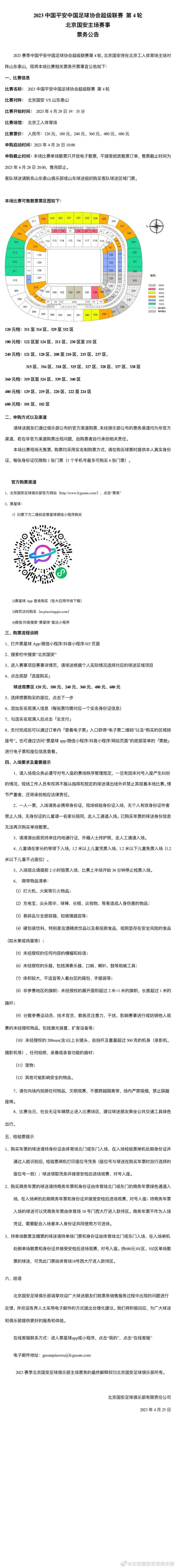 接受全市场记者采访时，经纪人托尔基亚谈到了鲁加尼和奥斯梅恩的续约问题。